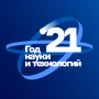 Официальный логотип и бренд-бук Года науки и технологий Российской Федерации