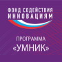 Тринадцать проектов молодых ученых БГТУ им. В.Г. Шухова стали победителями программы «УМНИК-2020»
